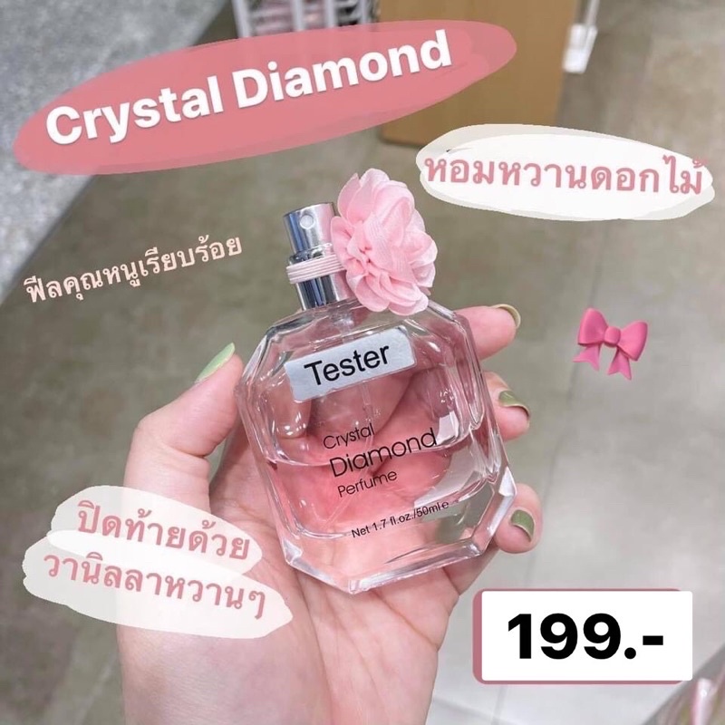 🔥พร้อมส่ง🔥 MINISO น้ำหอม รุ่น Crystal Diamond Perfume