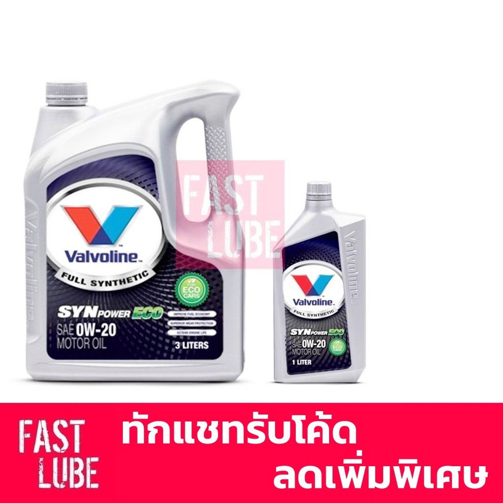 Моторное масло valvoline 0w20