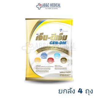 Exp: 10/12/24 Gen-DM เจน-ดีเอ็ม Gen dm 2500g  ยกลัง 4 ถุง