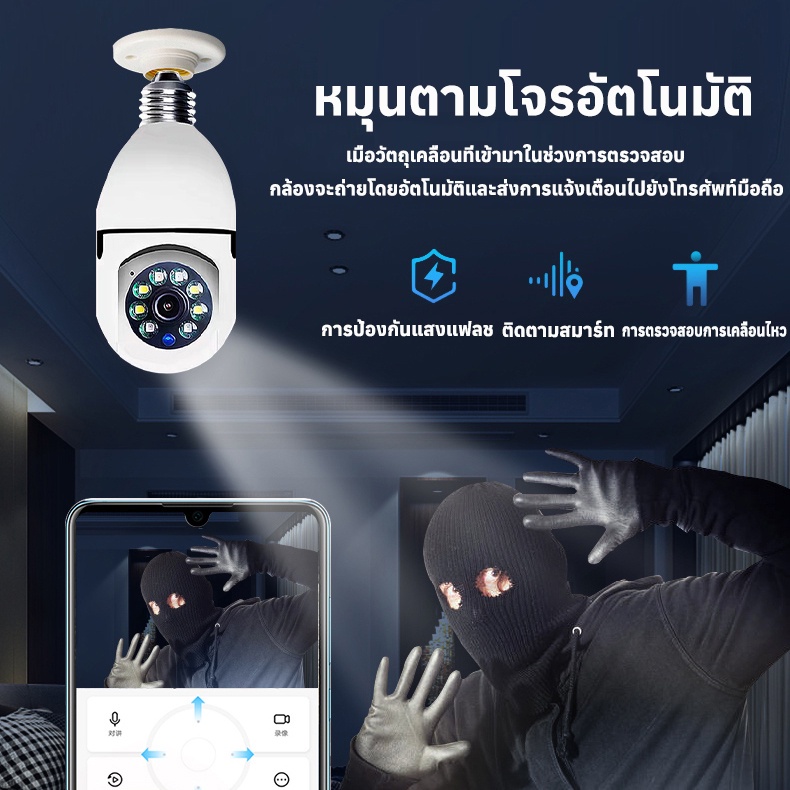 V380 PRO กล้องหลอดไฟ กล้องวงจรปิด wifi  ip camera 5MP ติดแทนไฟบ้านได้ ครอบคลุมพื่้นที่ครบทุกมุมทั้ง360°【เมนูไทย