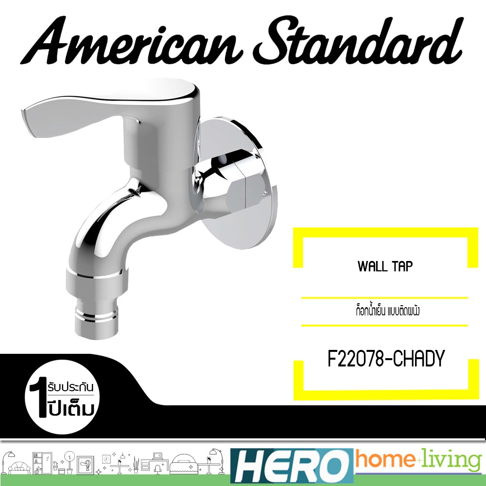 AMERICAN STANDARD ก็อกน้ำเย็น แบบติดผนัง รุ่น F22078CHADY (รับประกัน 1