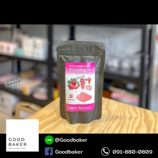 ผงสตอเบอรี่ Strawberry Powder 150g.