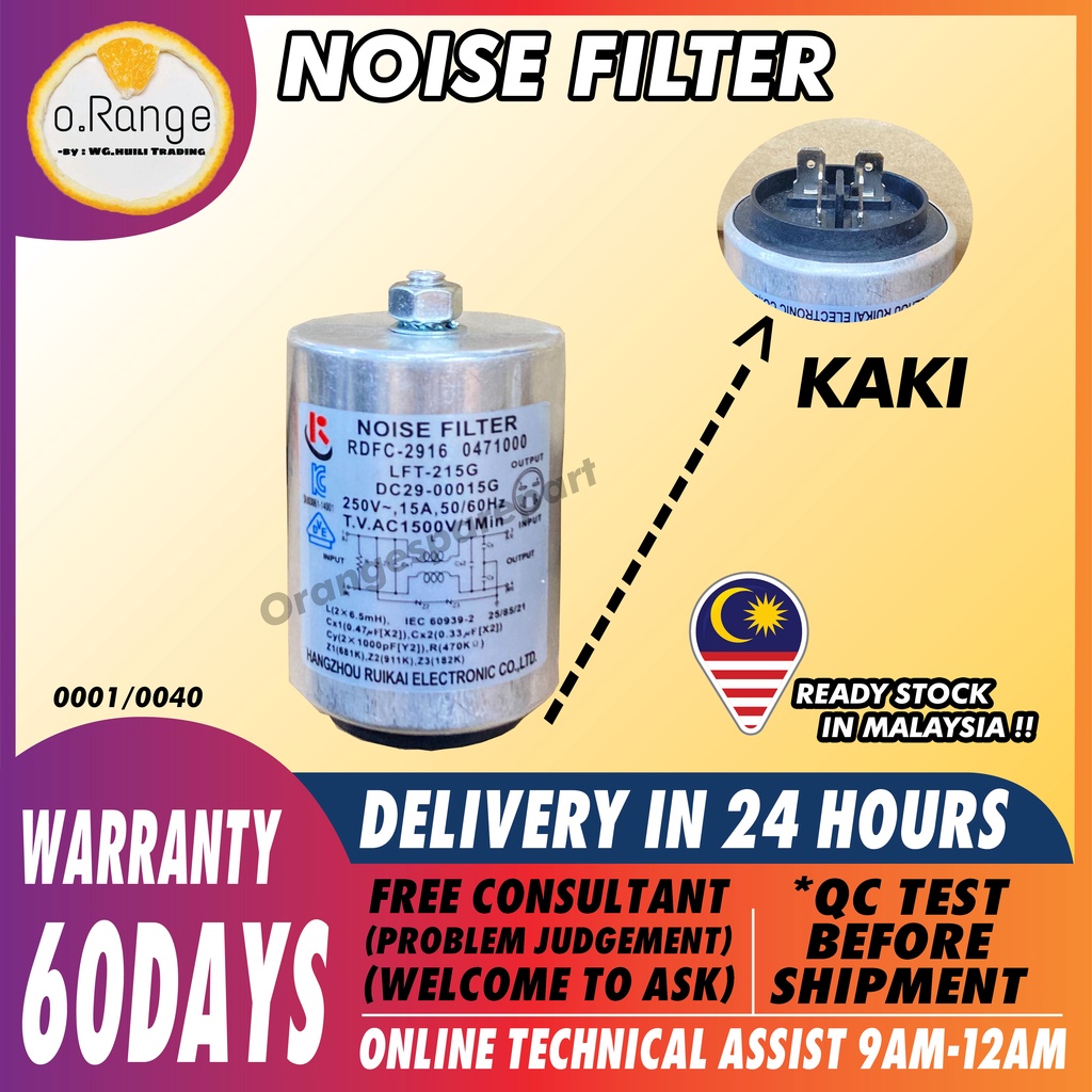 EMI FILTER / ELECTROMAGNETIC INTERFERENCE FILTER สําหรับเครื่องซักผ้า NOISE FILTER / OTHER MACHINE D