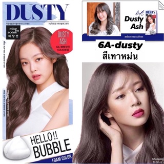 สีเทาหม่นราคาเมลสุดฮอตจากเกาหลี🇰🇷)Mise En Scene Hello Bubble#Dusty Ash 6Aลุคสไตล์ Black Pink!