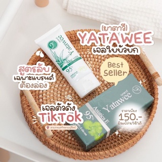 เจลใบบัวบก Yatawee🍀 ของแท้100%