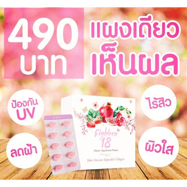 Eighteen18 Love forever😘😘