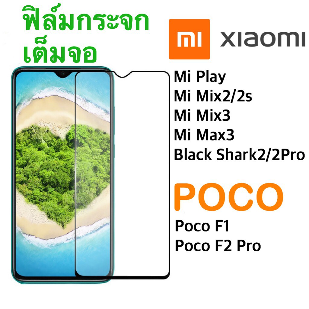 ฟิล์มกระจกนิรภัย เต็มจอ xiaomi/Redmi Play/Redmi Mix2/Mix2s/Mix3/Max3/Poco F1/Poco F2 Pro/Black Shark
