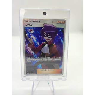 Pokemon Cards "Will Sr 189/173 Sr SM12a" JAP