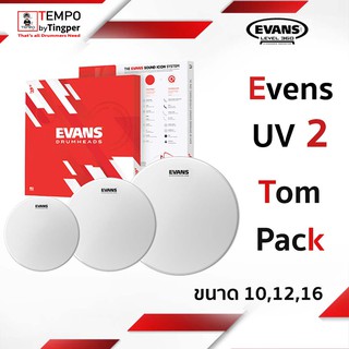 หนังกลอง Evans UV2 Tom pack 10" 12" 16" หนังน้ำมัน 2 ชั้น