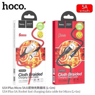 Hoco U14 Plus สายชาร์จ 5A ชาร์จเร็ว สำหรับ IP / Micro / Type-C Rocket Fast Charging Data Cable