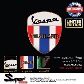 สติ๊กเกอร์ โลโก้ตกแต่งรถ VESPA ทุกรุ่น