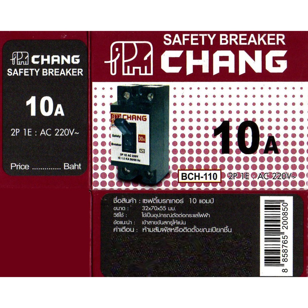 เบรคเกอร์อุปกรณ์ตัดต่อกระแสไฟฟ้า CHANG Safety Breaker 10A 220V AC