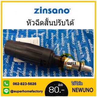 ZINSANO หัวฉีดสั้นแบบปรับได้ Amazon BBZIHEAGUN04 อะไหล่เครื่องฉีดน้ำ ปลายปืน หัวฉีดปืนสั้น ข้อต่อปืน ข้อต่อปืนสั้น