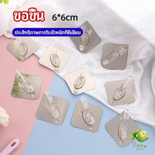 YOYO ตะขอเสื้อผ้า ตะของาช้าง ตะขอแขวนเสื้อ  ตะขอกาวเหนียว hook up