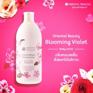 โลชั่นบำรุงผิว Oriental Princess กลิ่น Blooming Violet