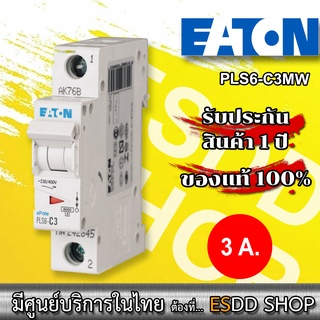 EATON PLS6-C3-MW เซอร์กิตเบรกเกอร์ขนาดเล็ก รุ่น PLS6-C3-MW, 3A,1Pole,230VAC,C Curve