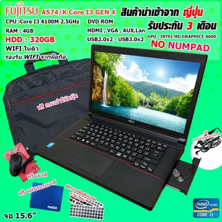 โน๊ตบุ๊คมือสองFUJITSU A574 Core i3 gen4 โน๊ตบุ๊คมือสอง เล่นเกมออนไลน์ได้ Notebook ขนาด 15.6นิ้ว คาราโอเกะ ดูหนัง ฟังเพลง