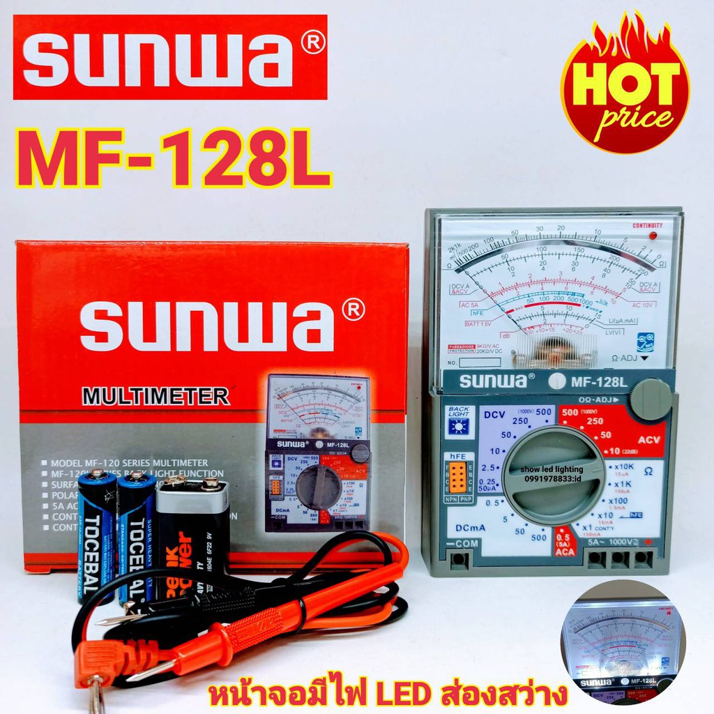 SUNWA รุ่น MF-128L Multimeter analog มัลติมิเตอร์เข็ม มิเตอร์วัดไฟแบบอนาล็อก โอม มิเตอร์ โวลมิเตอร์ มิเตอร์วัดไฟ