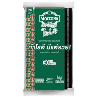 (60 ซอง) Moccona Trio Espresso 3in1 Instant Coffee มอคโคน่า ทรีโอ เอสเพรสโซ่ กาแฟปรุงสำเร็จชนิดผง 18 กรัม