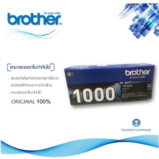 Brother TN-1000 ตลับหมึกโทนเนอร์ สีดำ ของแท้ Black original toner cartridge