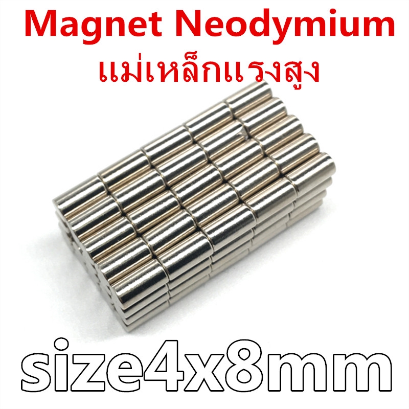 10ชิ้น แม่เหล็กแรงดึงดูดสูง 4x8 มม. ทรงกระบอก 4x8มิล แม่เหล็กแรงสูง 4x8mm Magnet Neodymium 4mm x 8mm