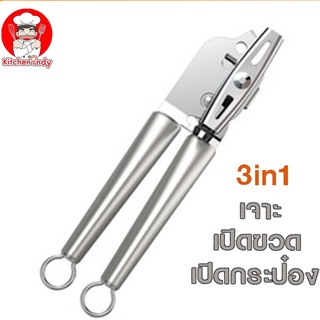 ที่เปิดกระป่อง เอนกประสงค์ Can opener