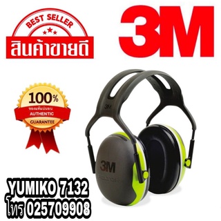 3M X4A ที่ครอบหูลดเสียง NRR27 ของแท้100%