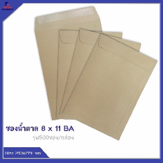 ซองสีน้ำตาล(BA) No.8 x 11(จำนวน 500ซอง) 🌐BA BROWN KRAFT OPEN END ENVELOPE NO.8 x 11 QTY.500 PCS./BOX