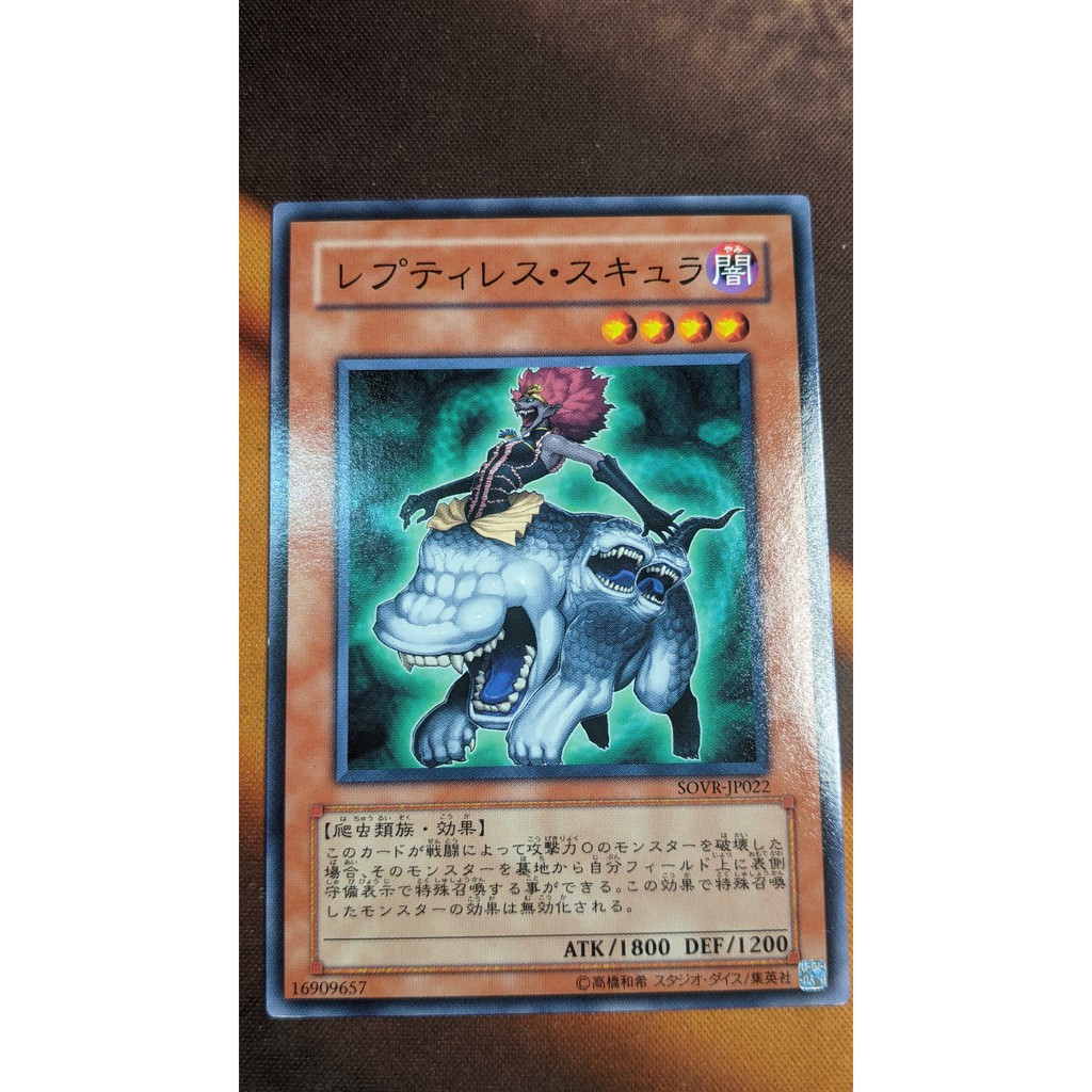 [การ์ด Yugioh OCG] SOVR-JP022 Reptilianne Scylla - ทั่วไป