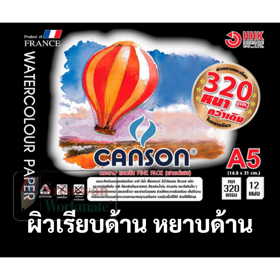 สมุดวาดเขียน กระดาษ100ปอนด์ หนาพิเศษ 320g Canson A6 A5 A4 A3 11*15