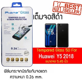 P-One ฟิล์มกระจกแบบกาวเต็ม Huawei Y5 (2018) / หัวเหว่ย วาย5 (2018) / วายห้า (สองพันสิบแปด) หน้าจอ 5.45"  แบบเต็มจอ สีดำ