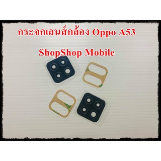 กระจกเลนส์กล้อง Oppo A53 อะไหล่คุณภาพดี ShopShop Mobile