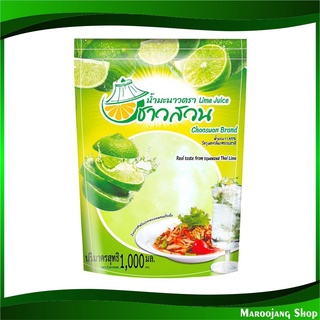 น้ำมะนาว 1000 กรัม ชาวสวน Chaosuan Lime Juice มะนาว มะนาวชาวสวน นำมะนาว เลมอน น้ำเลมอน