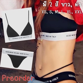 💥พร้อมส่ง💥 GCDS Wear Basic Bra and Wear Slip แท้ 100%