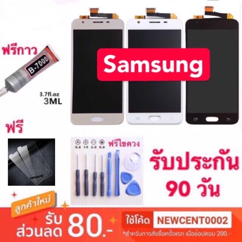 จองานแท้Samsung J7 Prime J5 Prime หน้าจอแท้ LCD j7prime g610 j5prime g570 จอแสดงผลแบบสัมผัส j7prime 