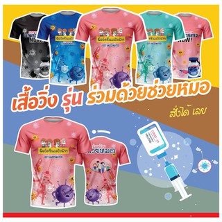 🌈โค้ดSENSEIOMGลด15%🌈เสื้อแขนสั้นพิมพ์ลาย(หน้า-หลัง) SENSEI ลายร่วมด้วยช่วยหมอ