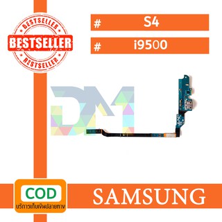 สายแพรตูดชาร์จ USB samsung s4/i9500 แพรชาร์จ แพรตูดชาร์จ แพรตูด