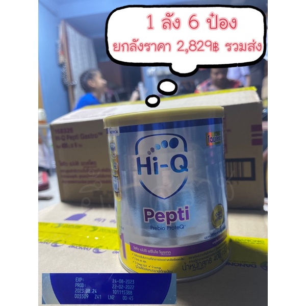 นมผงเด็ก HiQ Pepti ขนาด 400 กรัม (ขายยกลัง)