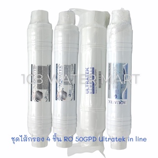 ชุดไส้กรองน้ำ 4 ขั้นตอน RO In Line Ultratek, PP Carbon PostCarbon Aquatek I type