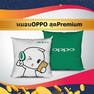 หมอนตัวการ์ตูน OPPO สุดน่ารัก