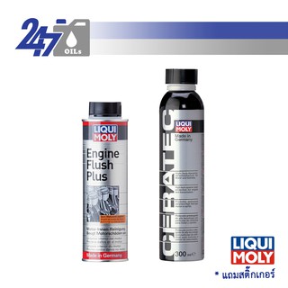 [โค้ด OILSEPลด฿130] LIQUI MOLY น้ำยาทำความสะอาดเครื่องยนต์ ENGINE FLUSH PLUS และสารเคลือบเครื่องยนต์ CERATEC