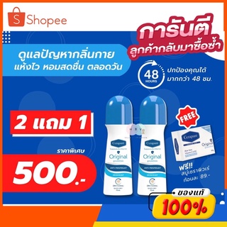 2 ฟรี 1 แพคเกจใหม่ โรลออน สบู่ cerapure เซราพิวเร่ ระงับกลิ่นกาย ลดเหงื่อ 24-48ชม.💥