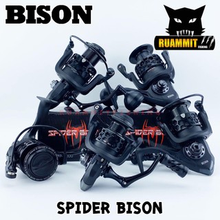 รอกสปินนิ่ง แมงมุมดำ SPIDER BISON 2000/3000/4000/5000/6000(BLACK)