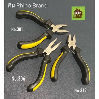 Rhino Mini คีมมินิ คีมอเนกประสงค์ คีมปากจิ้งจกมีฟัน/ไม่มีฟัน คีมปากแบน No.301 - No.306 - No.312 ขนาดเล็ก