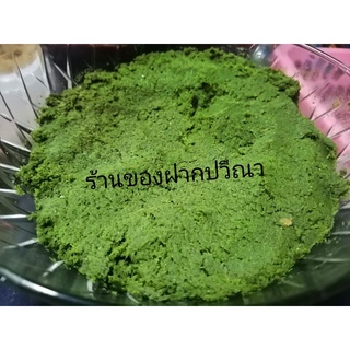 พริกแกงเขียวหวานสีสวยหอมกลิ่นเครื่อง​เทศ500กรัม