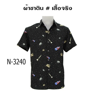 เสื้อเชิ๊ต เสื้อฮาวาย mr-Junko ลายอวกาศ ผ้านิ่ม ใส่สบายไม่ร้อนN-3240💥ฟรีส่ง💥