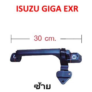 มือจับแผงหน้า พร้อมบานพับ (ซ้าย) ISUZU GIGA EXR รถบรรทุก ISUZU