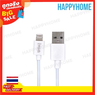 สายดาต้า USB IOS 2.1A (1 ม.) A3-8992223 USB IOS Data Cable 2.1A (1m)