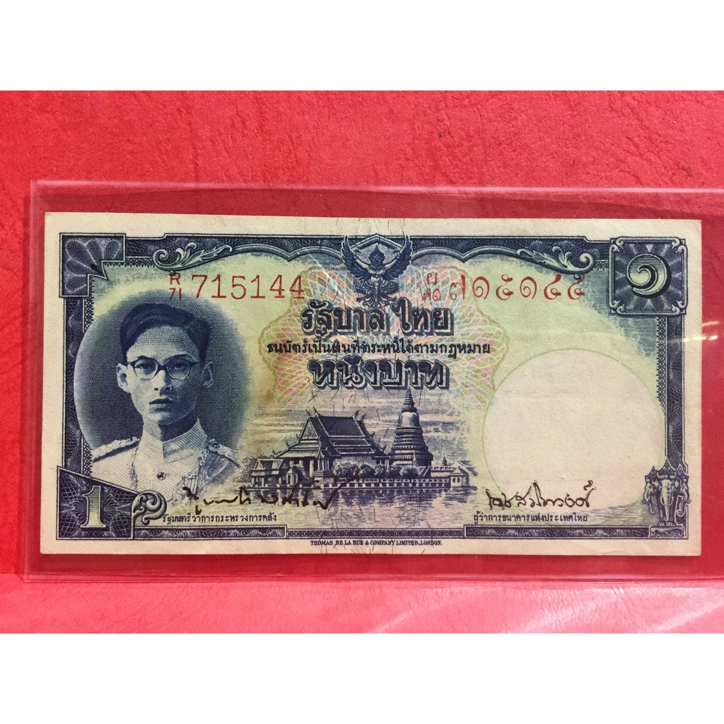 (มนู-เดช ลายน้ำพาน เลขแดง)ธนบัตร 1 บาท แบบที่ 9 รุ่นที่ 1 ผ่านการใช้งาน(ธนบัตรสะสม ธนบัตรเก่า ธนบัตรที่ระลึก ธนบัตรแท้)
