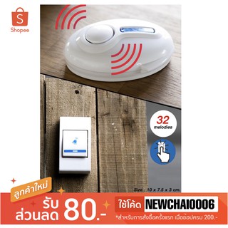 BAOJI กริ่งบ้านไร้สาย REMOTE CONTROL DOORBELL-BLUE